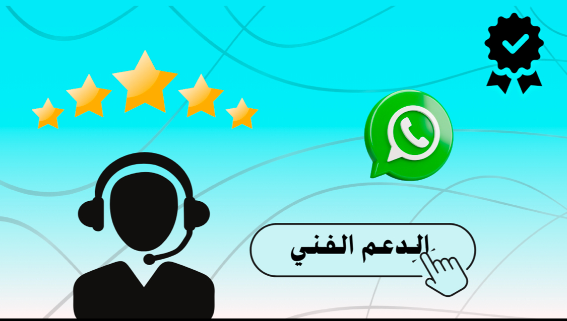 واتساب